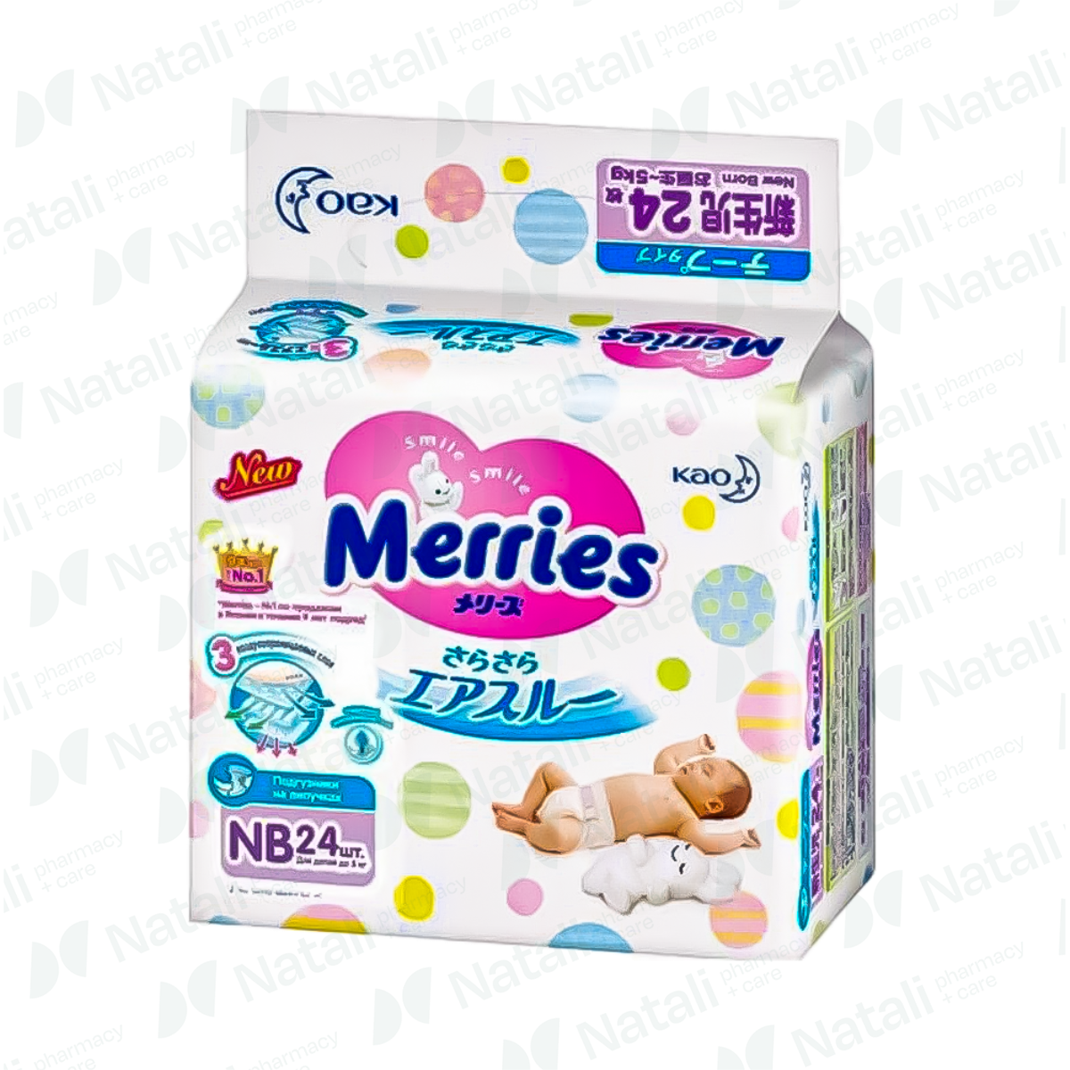 Merries Renceng Merries Տակդիրներ մանկական