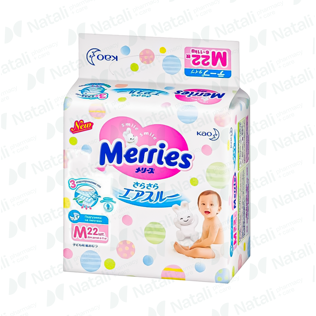 Product Merries Merries Տակդիրներ մանկական
